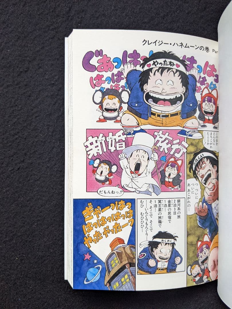 ドクタースランプ 完全版 7巻 鳥山明 初版本 Dr.スランプ アラレちゃん
