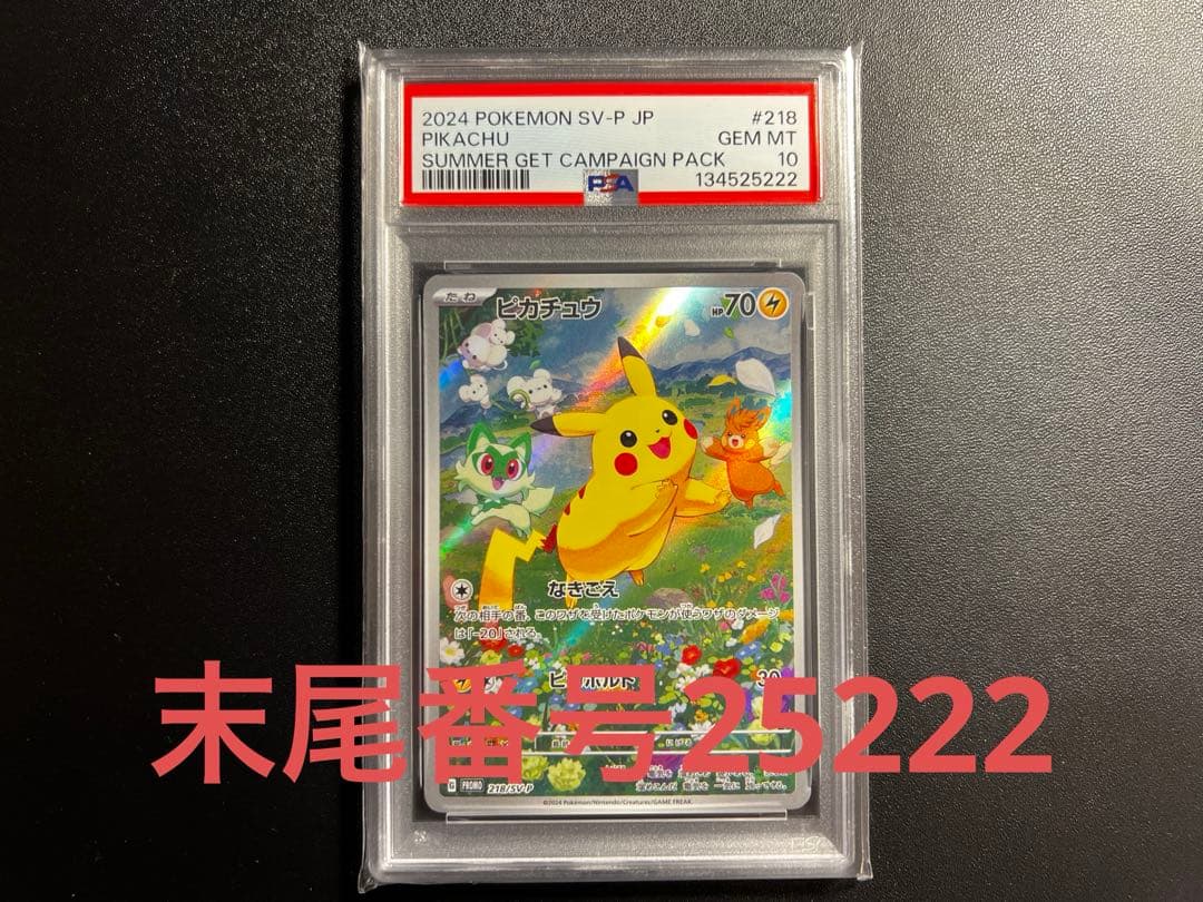 ポケモンカード 長場 ブラッキー gemix10 gold psa10以上