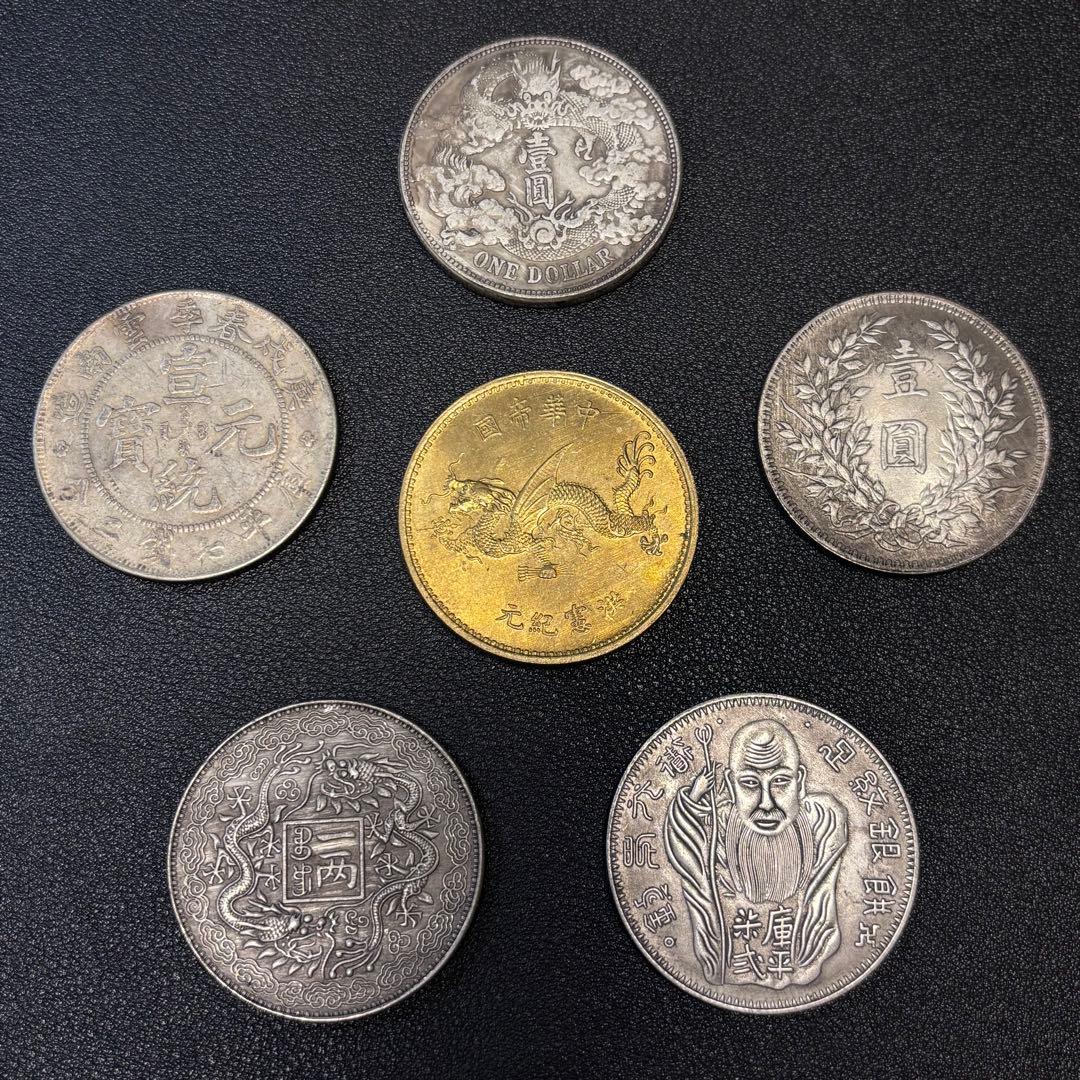 R13大清銀幣 光緒元寶古錢 銀貨　硬貨　6枚セット R13大清銀幣 光緒元寶古錢 銀貨 硬貨 6枚セット - メルカリ