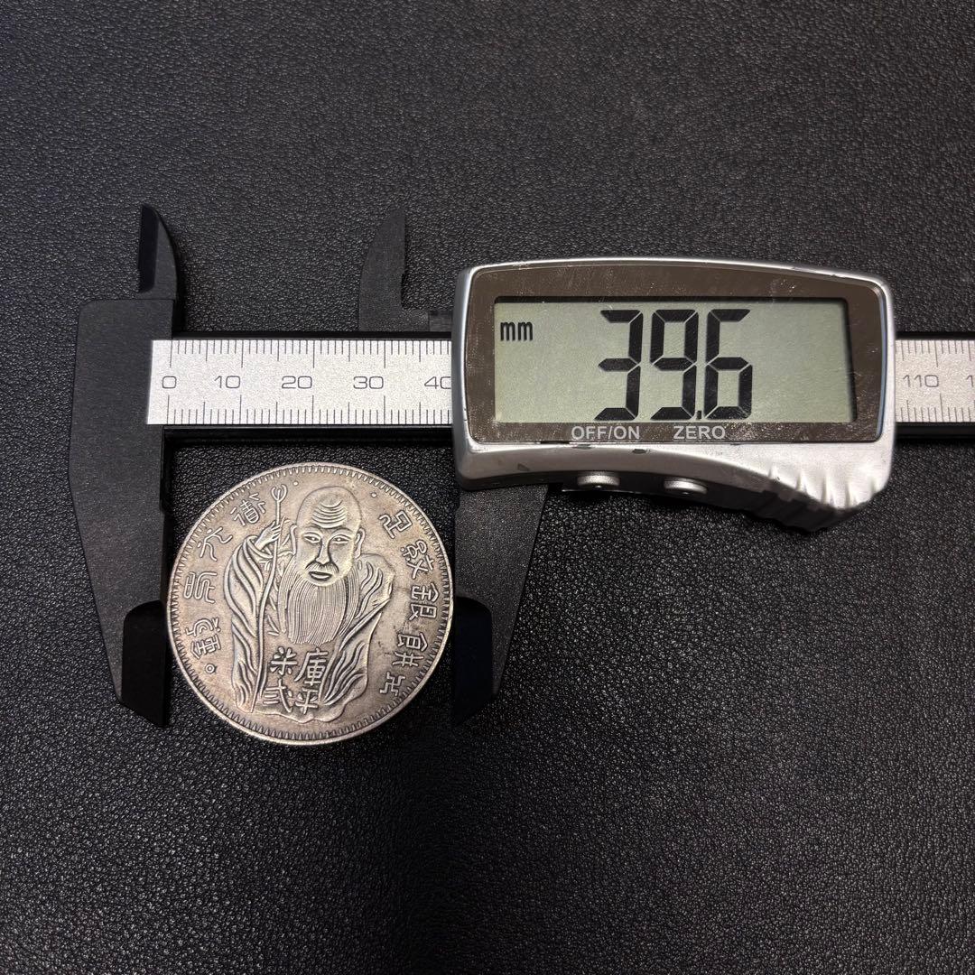 R13大清銀幣 光緒元寶古錢 銀貨 硬貨 6枚セット - メルカリ
