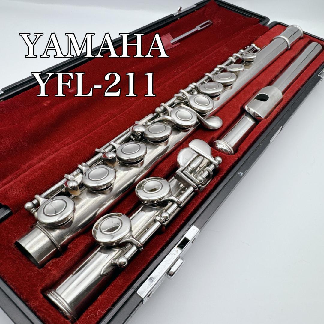 【美品】 YAMAHA YFL-211 Eメカ フルート ハードケース YAMAHAフルート 211ヤマハ フルートYFL-211 ケース付き Eメカ - メルカリ