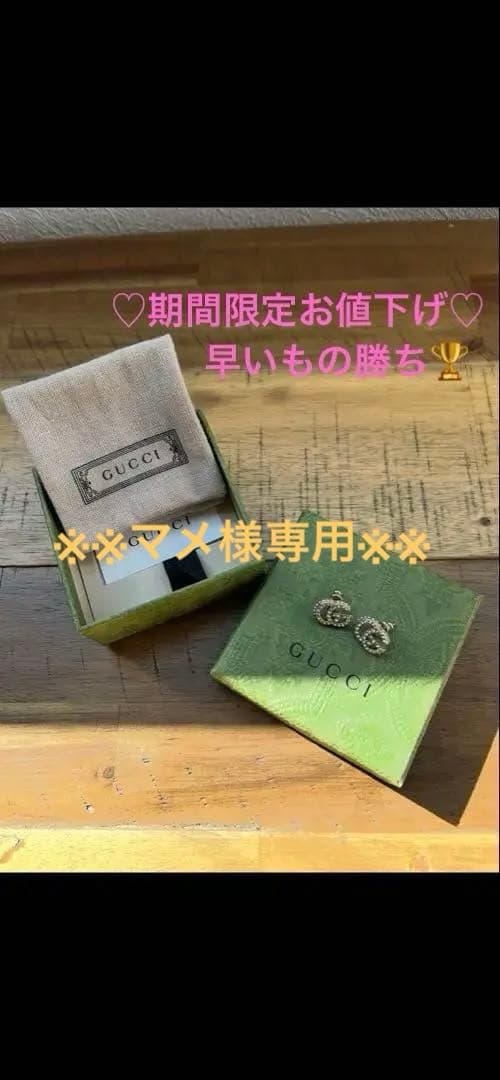 ◉マメ◉✴︎美品✴︎ GUCCI ピアス GGロゴピアス GOLD グッチ GUCCI 652219 J8500 8000 GGランニング ダブルG スタッド