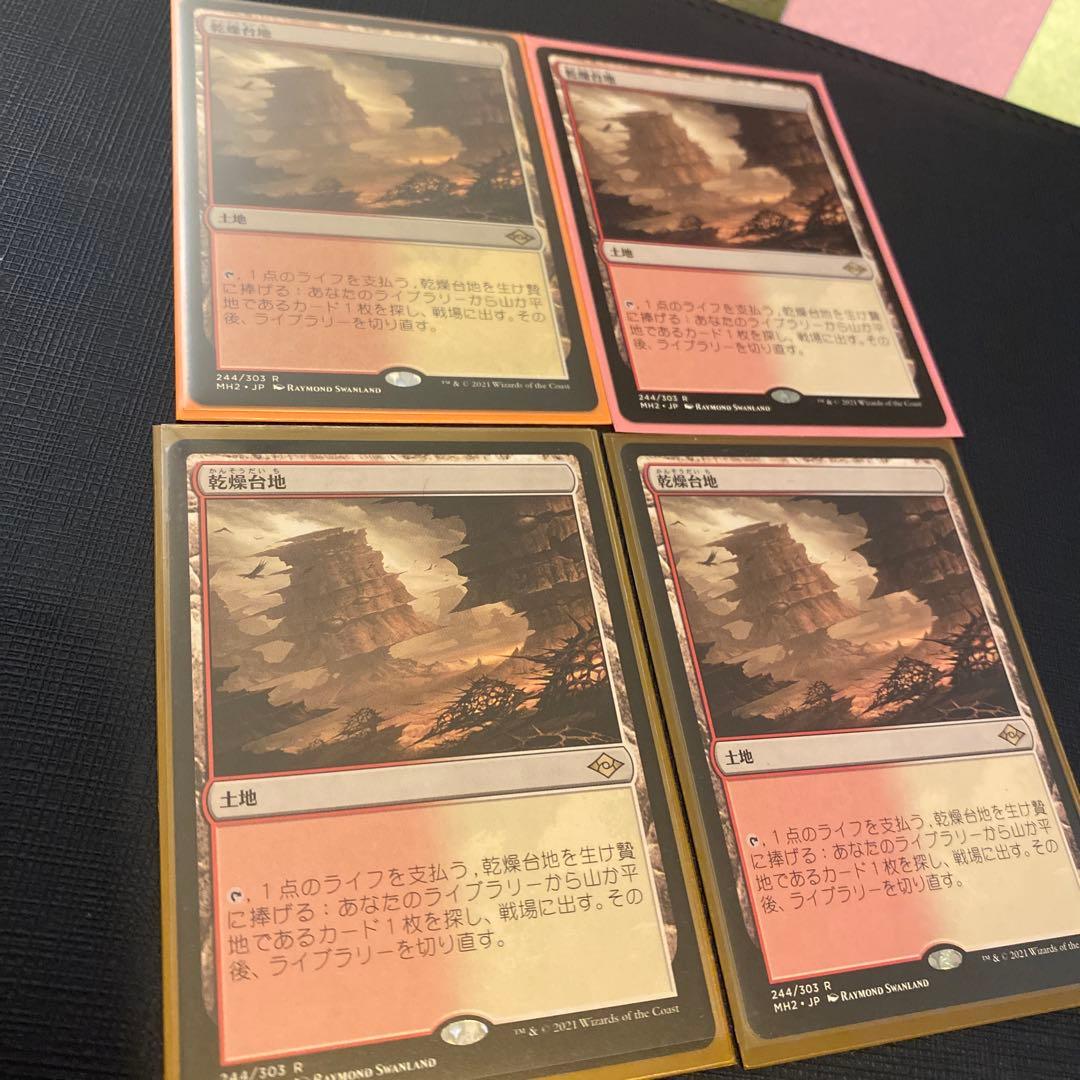乾燥台地 4枚セット Foil】《乾燥台地/Arid Mesa》[ZEN] 土地R | 日本最大級 MTG通販サイト