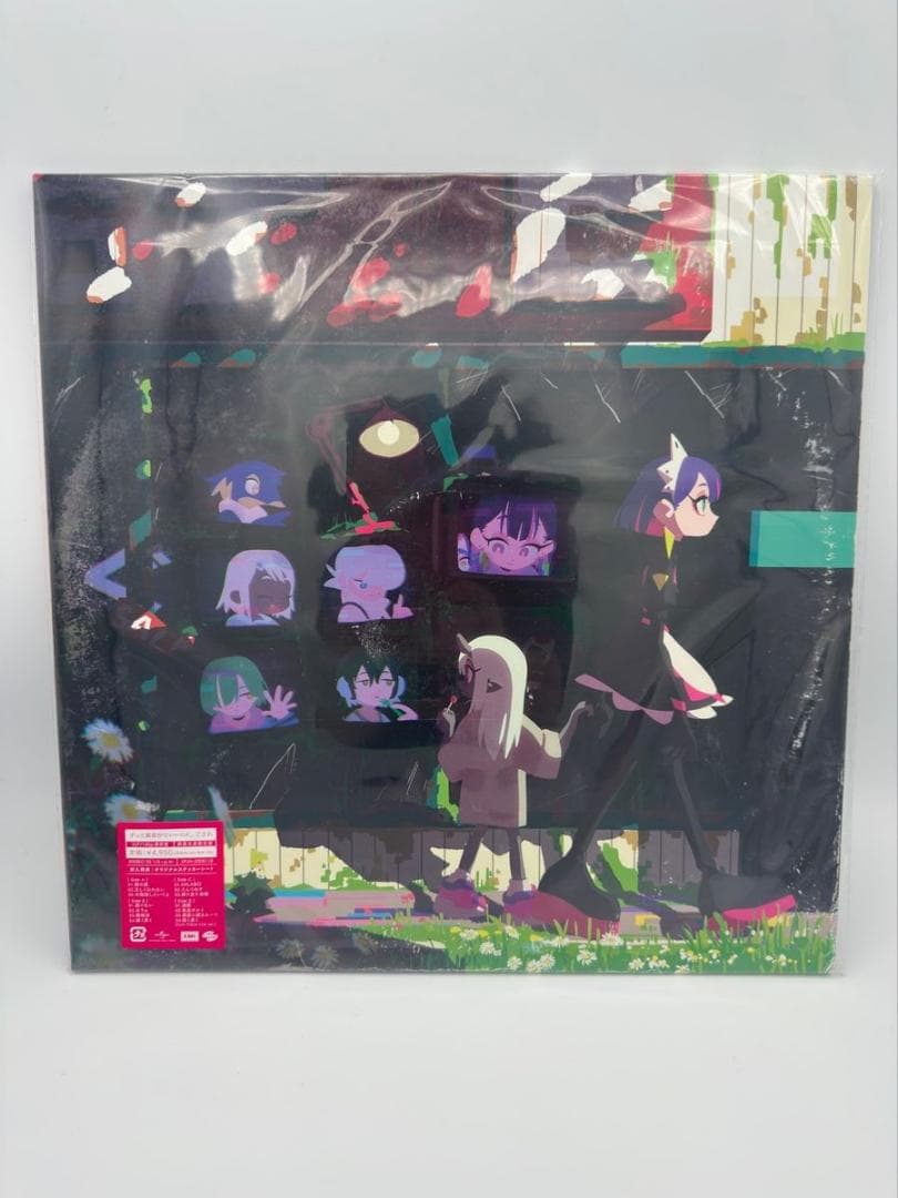 新品未開封　ぐされ アナログレコード　LP ずとまよ ずっと真夜中でいいのに 2025.11.12発売】「潜潜話」「ぐされ」「沈香学」【数量限定アナログ