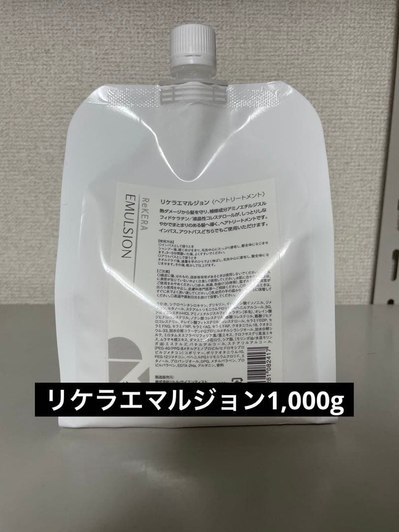 リケラエマルジョン★レフィル1,000g b736e2f0f9aaa330a2d255375c4ec0