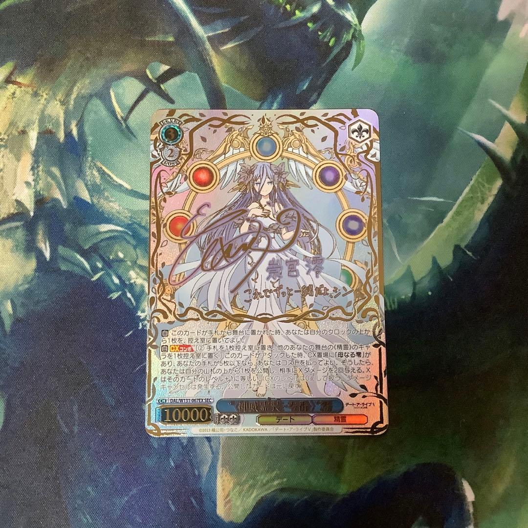 ヴァイスシュヴァルツ　神威霊装・零番　澪　SEC サイン WS】“〈神威霊装・零番〉”澪(サイン+箔押し)【SEC】DAL/W131-067EX - C