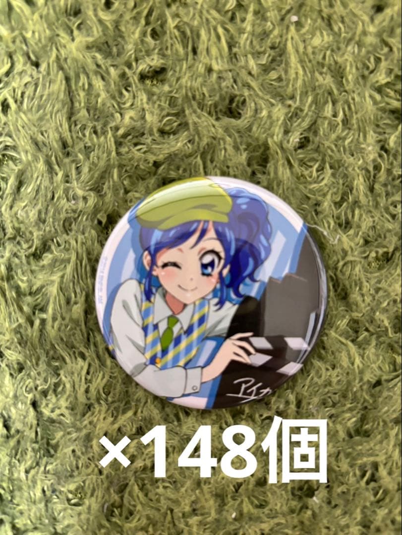 アイカツ　霧矢あおい　缶バッジ 148個　バラ売可能です♪推し活 オールアイカツ! トレーディング缶バッジ -Flower- 霧矢あおい | K