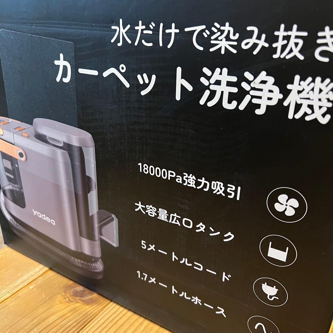 naka⭐︎さま✨ リンサークリーナー カーペットクリーナー18000Pa
