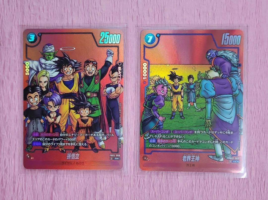 ドラゴンボール フュージョンワールド リミテッドパック コンプ + α