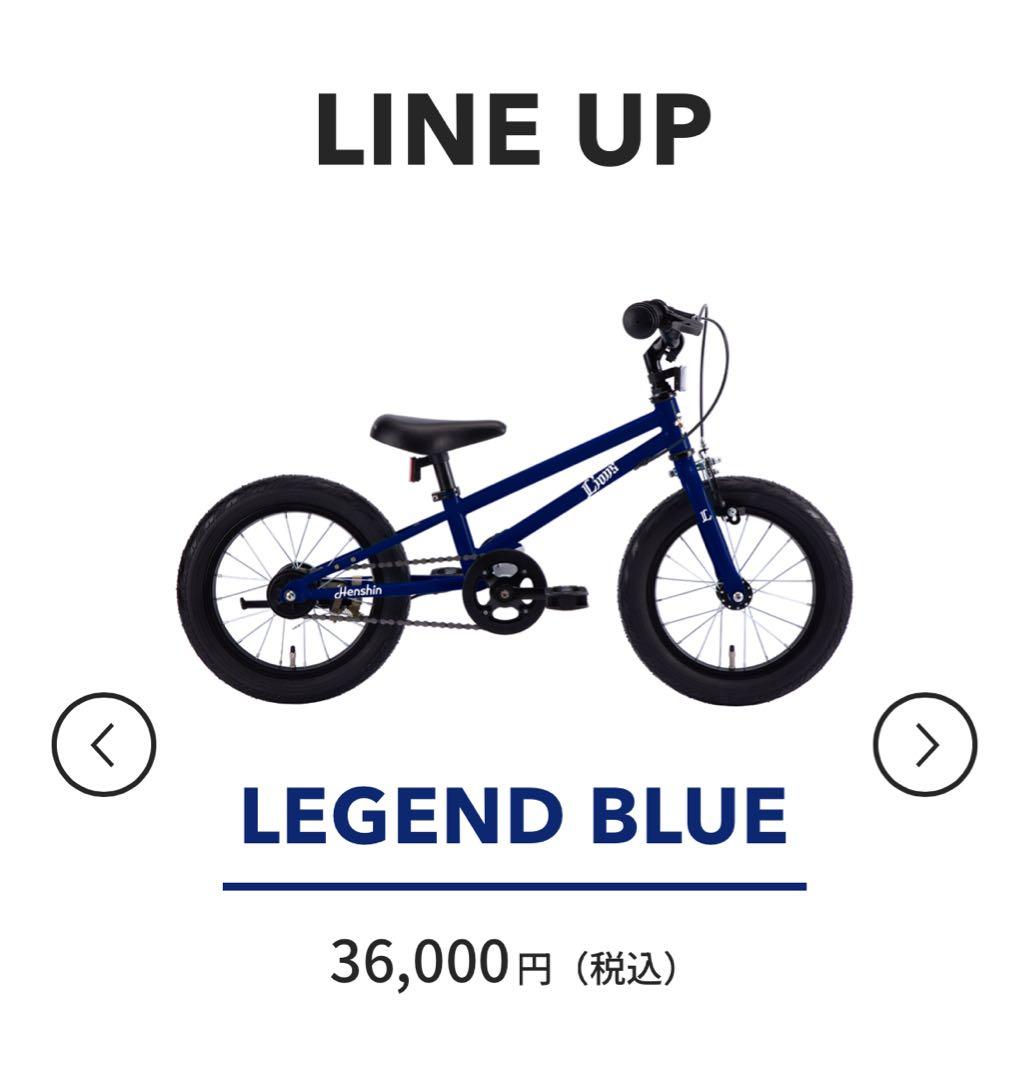 B☆ HBC4-LSA へんしんバイクC14 埼玉西武ライオンズモデル へんしんバイクC14 埼玉西武ライオンズモデル【製造台数限定】: キッズ