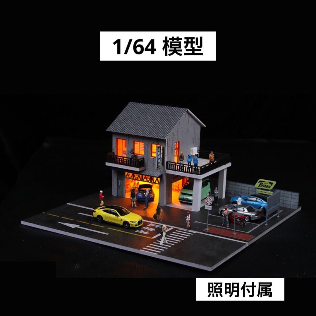 1/64 ガレージ　自動車修理　模型　moreart ホットウィール　115 新品 MO901209 MoreArt 1/64 自動車修理工場 ガレージ ジオラマ CAR