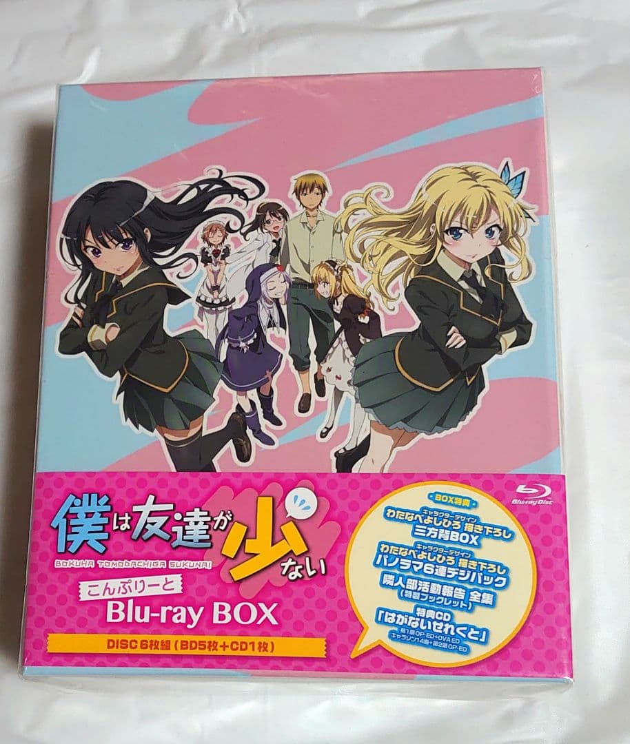 僕は友達が少ない こんぷりーと Blu-ray BOX〈5枚組〉 Amazon.co.jp: 僕は友達が少ない こんぷりーと Blu-ray BOX : 木村良平