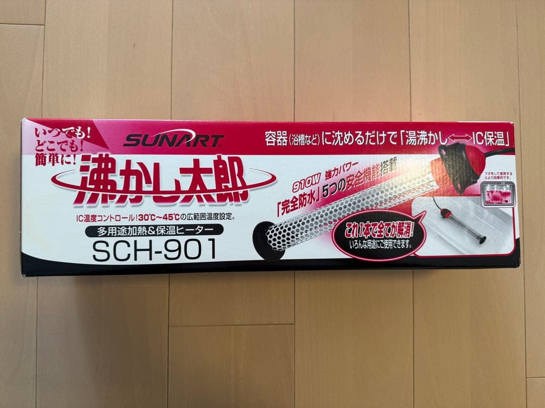 SUNPORT 沸かし太郎　湯沸かし器 SCH-901 楽天市場】沸かし太郎 SCH-901 風呂 追い炊き 浴槽ヒーター 風呂保温