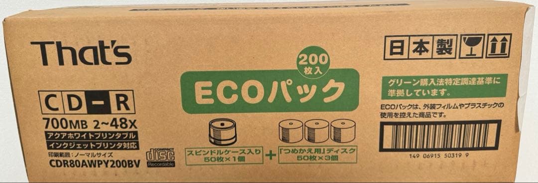 その他 CD-R Victor AR80FP55SJ5 音楽用 24倍速 CD-R 55枚パック 700MB 80分