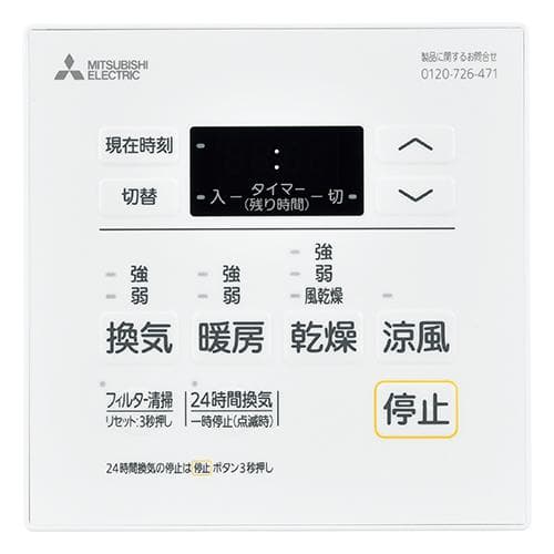 Qoo　三菱電機浴室暖房乾燥機V-142BZL5+リモコンP-143SW5