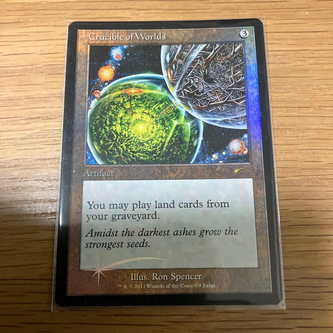 世界のるつぼ　旧枠　foil EX+](FOIL)世界のるつぼ/Crucible of Worlds《日本語》【2X2】