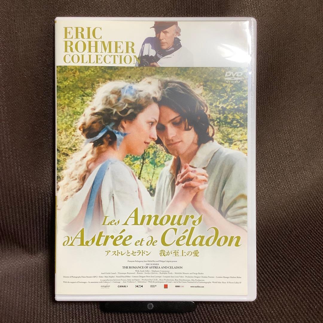 【廃盤】『アストレとセラドン 我が至上の愛』エリック・ロメール(DVD)セル版 廃盤】『アストレとセラドン 我が至上の愛』エリック・ロメール(DVD
