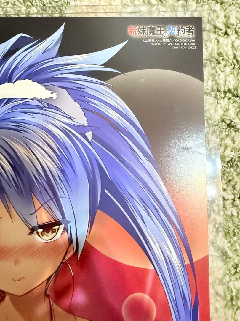 新妹魔王の契約者グッズ