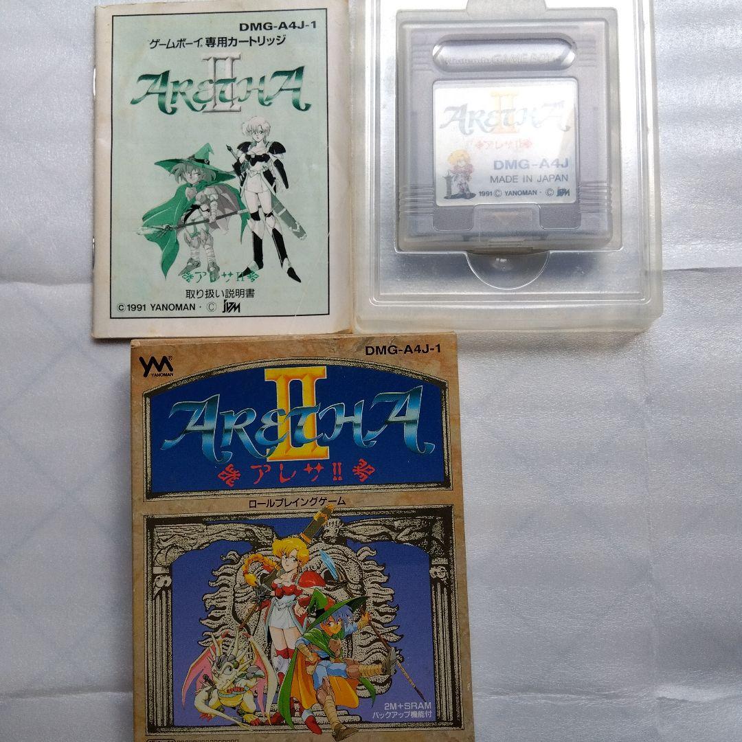 アレサⅡ 　ゲームボーイ ゲームボーイ『アレサ2』 | BEEP