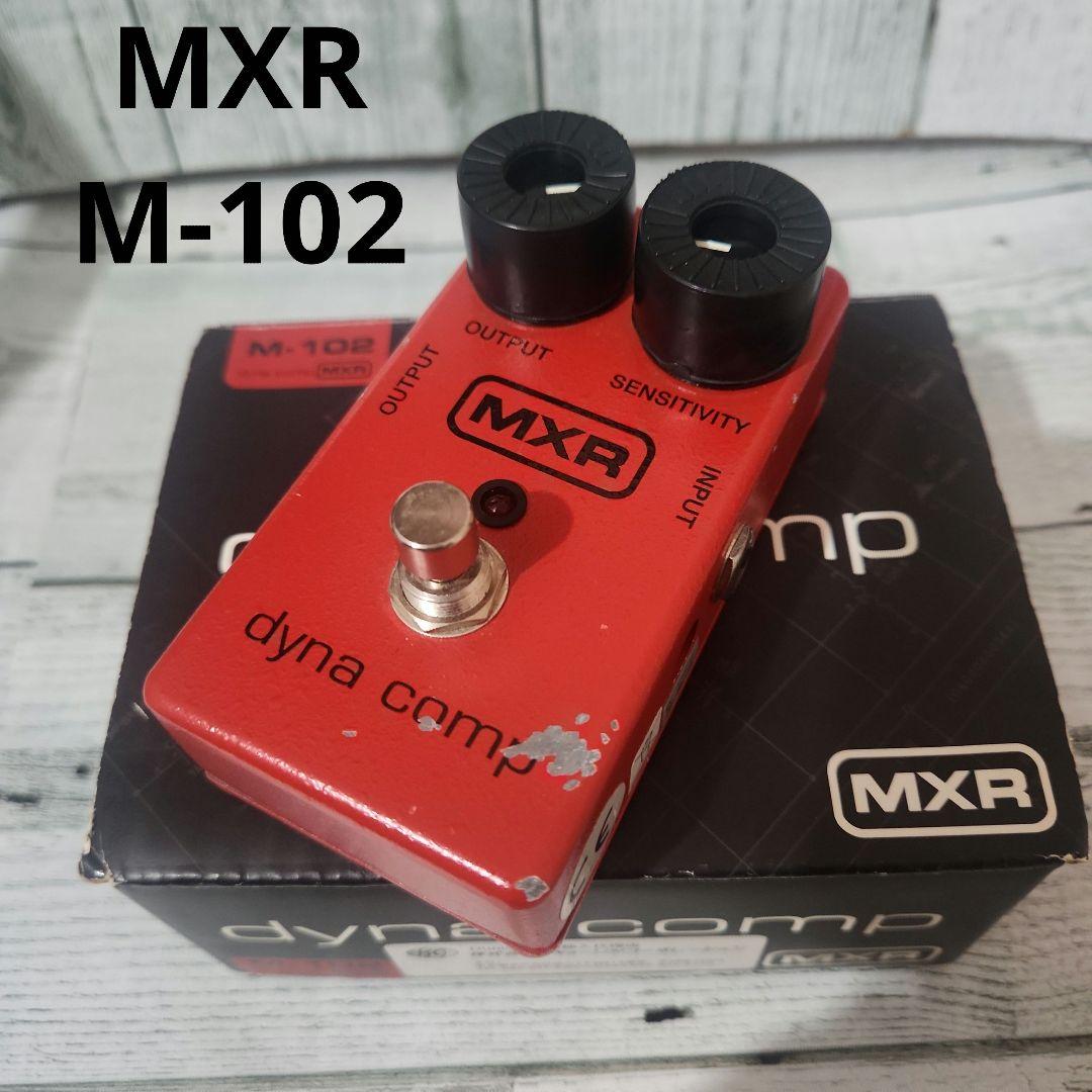 MXR M-102 Dyna Comp ギターエフェクター ダイナコンプ Amazon | MXR エフェクター M291 Dyna Comp Mini ダイナコンプ ミニ