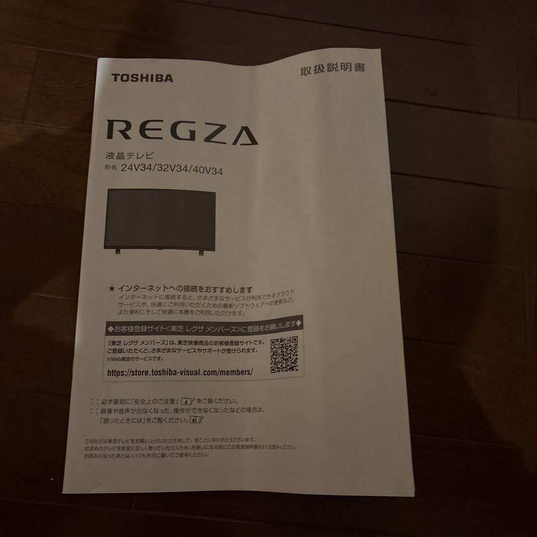 TOSHIBA REGZA 32V34 液晶テレビ 本体