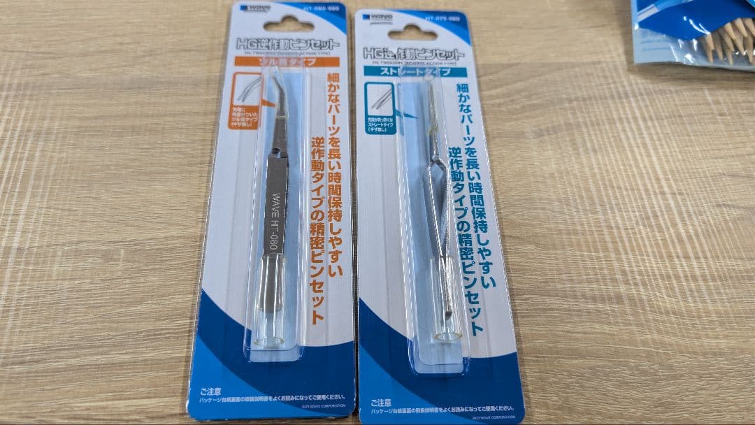 新品 模型工具 20点 まとめ売りセット - メルカリ