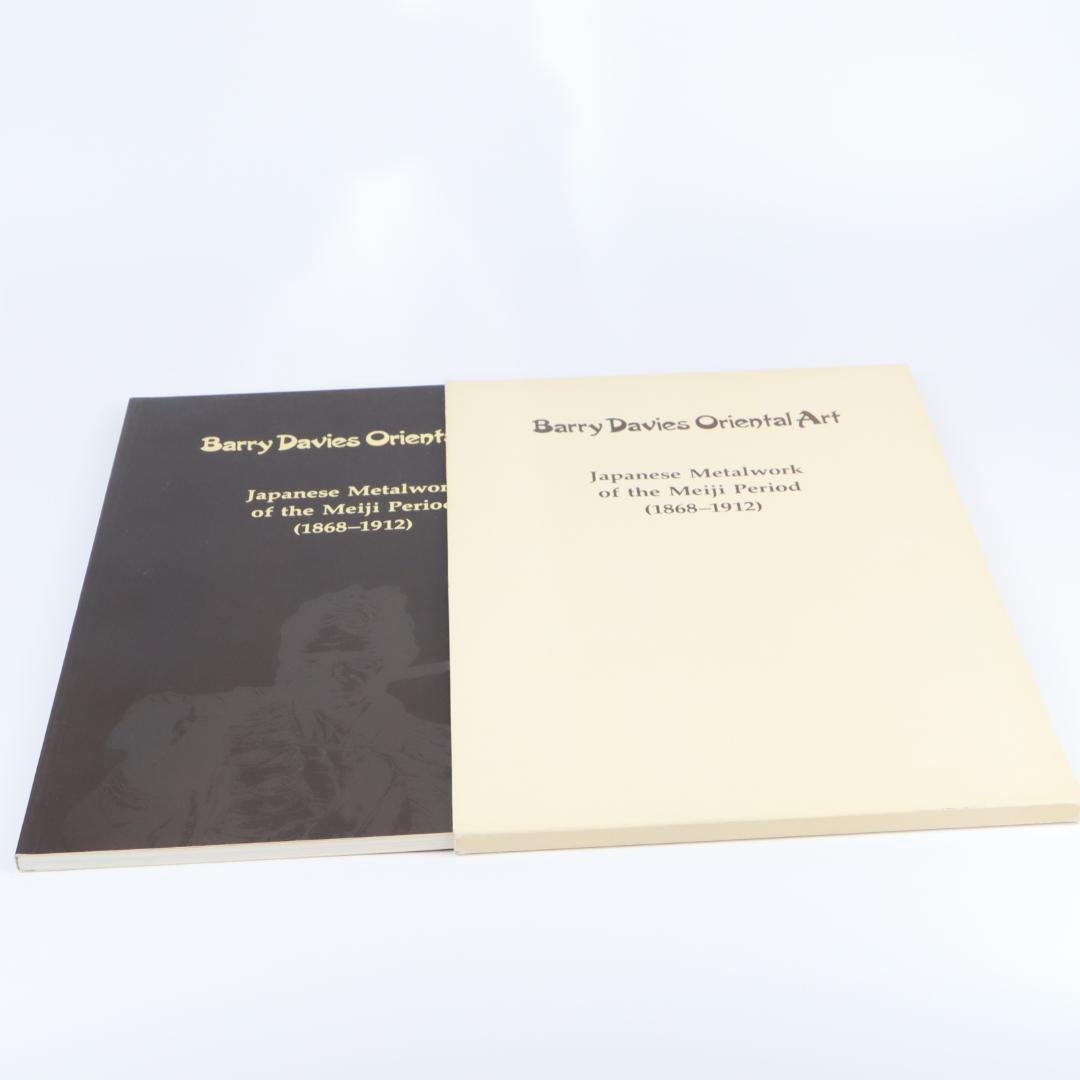 Barry Davies Oriental Art 明治の金属工芸の通販はau PAY マーケット