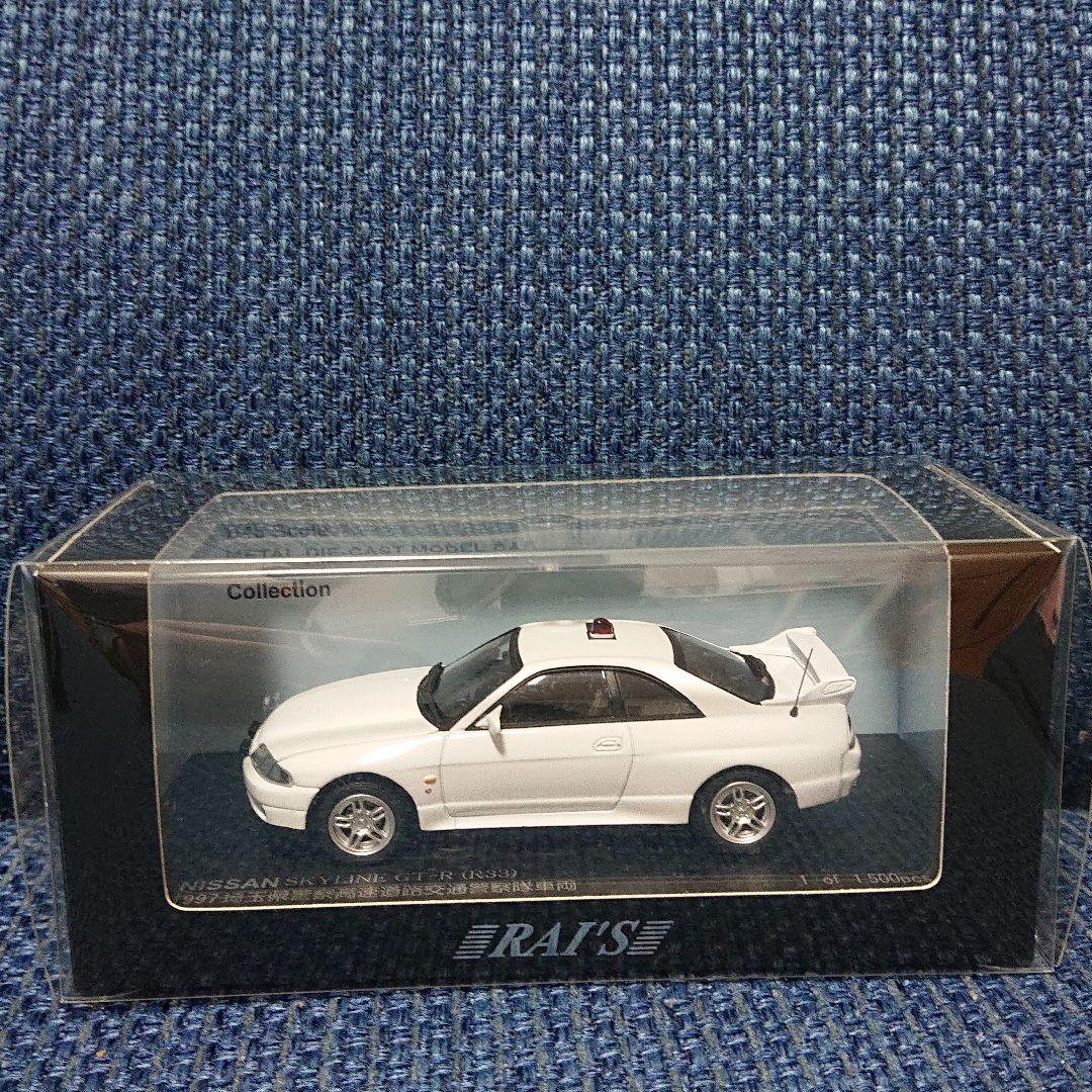 レイズ 日産 スカイライン GT-R R33 埼玉県警察高速道路交通警察隊車両 埼玉県警高速隊に県費で5台導入されたR34交通パトカー ー＊ー＊ー＊ー