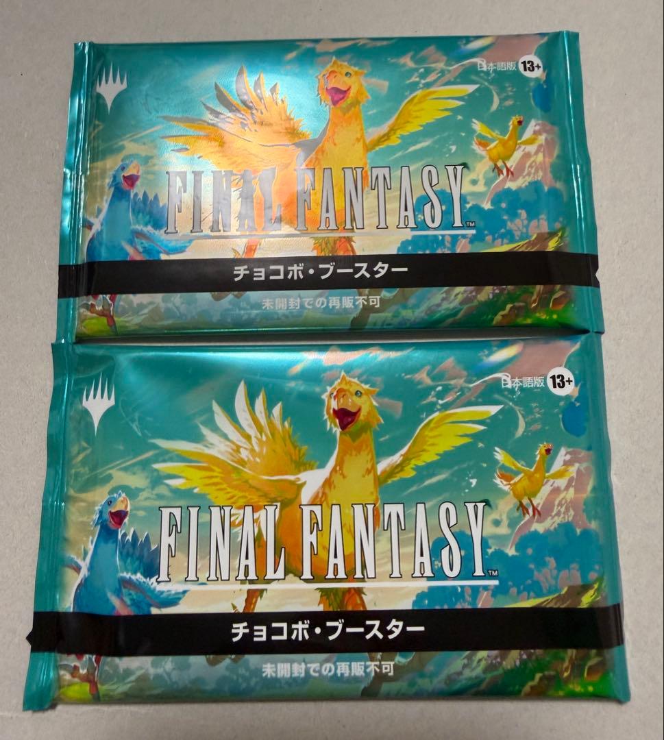 チョコボ・ブースター　2パック　新品未開封　チョコボバンドル　ff mtg MTG】FINAL FANTASY チョコボバンドル開封した結果！内容まとめ