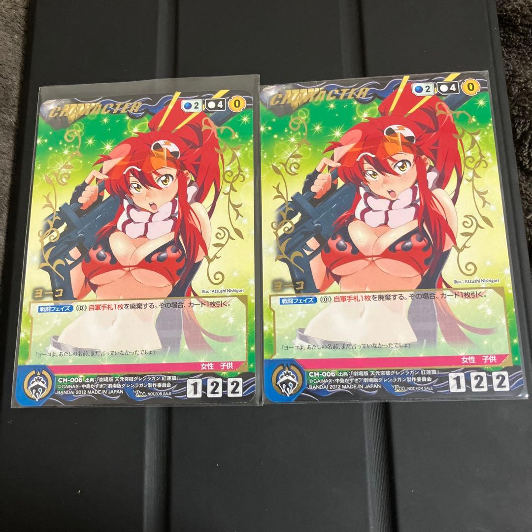 クルセイド　天元突破グレンラガン　ヨーコ　プロモ箔押し　2枚セット Amazon.co.jp: 天元突破グレンラガン Twin Pack+ ヨーコ&ニア+ブータ