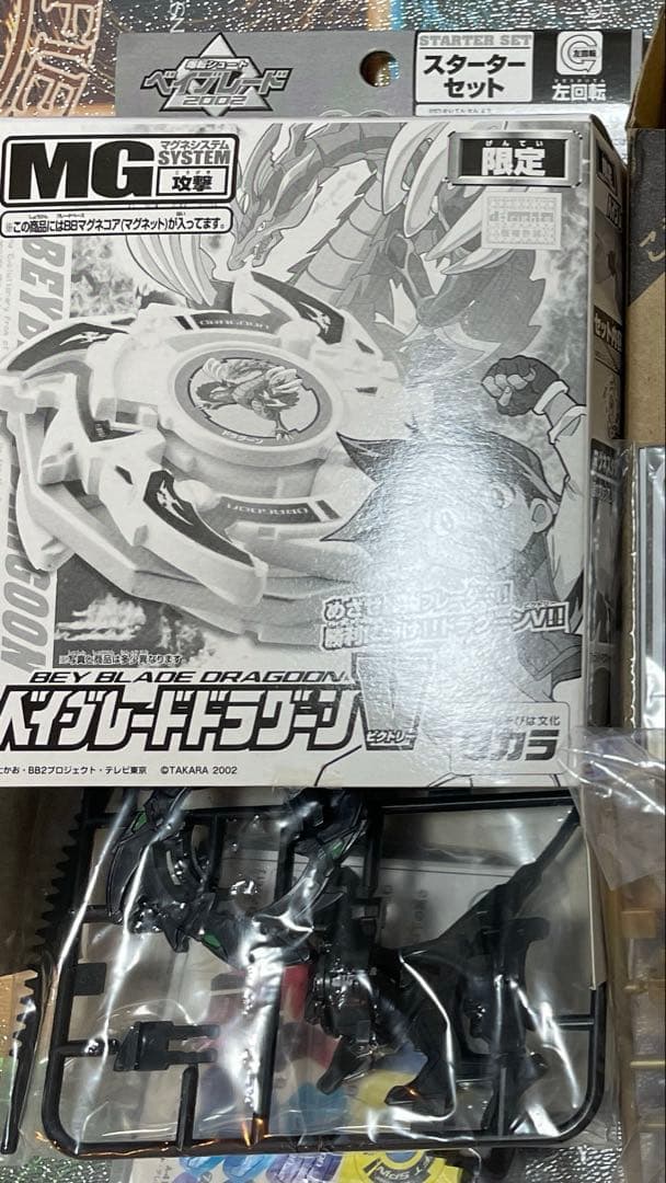 ドラグーンV ブラックVer. Amazon.co.jp: ベイブレードドラグーンV スターターセット : Toys & Games