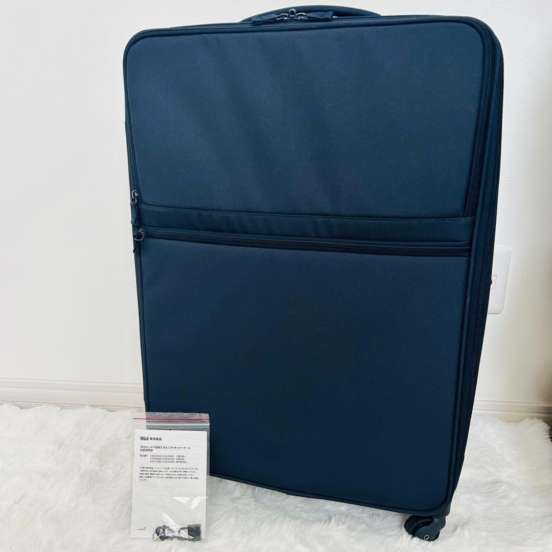 無印良品 半分の厚みで収納できるソフト キャリーケース 63L スーツケース 新品 無印良品 半分の厚みで収納できるソフトキャリーケース 大型 63L