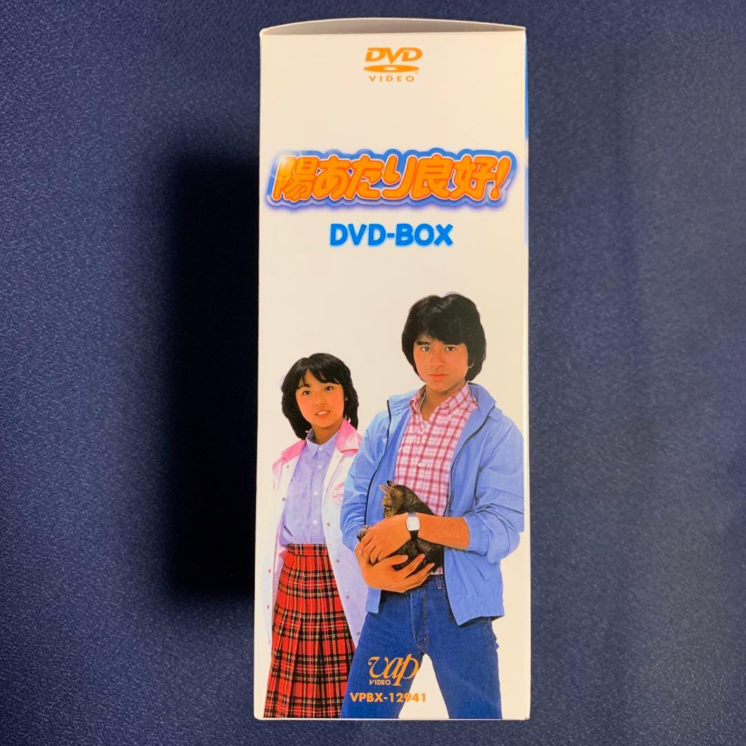 陽あたり良好! DVD-BOX〈5枚組〉【新品未開封】