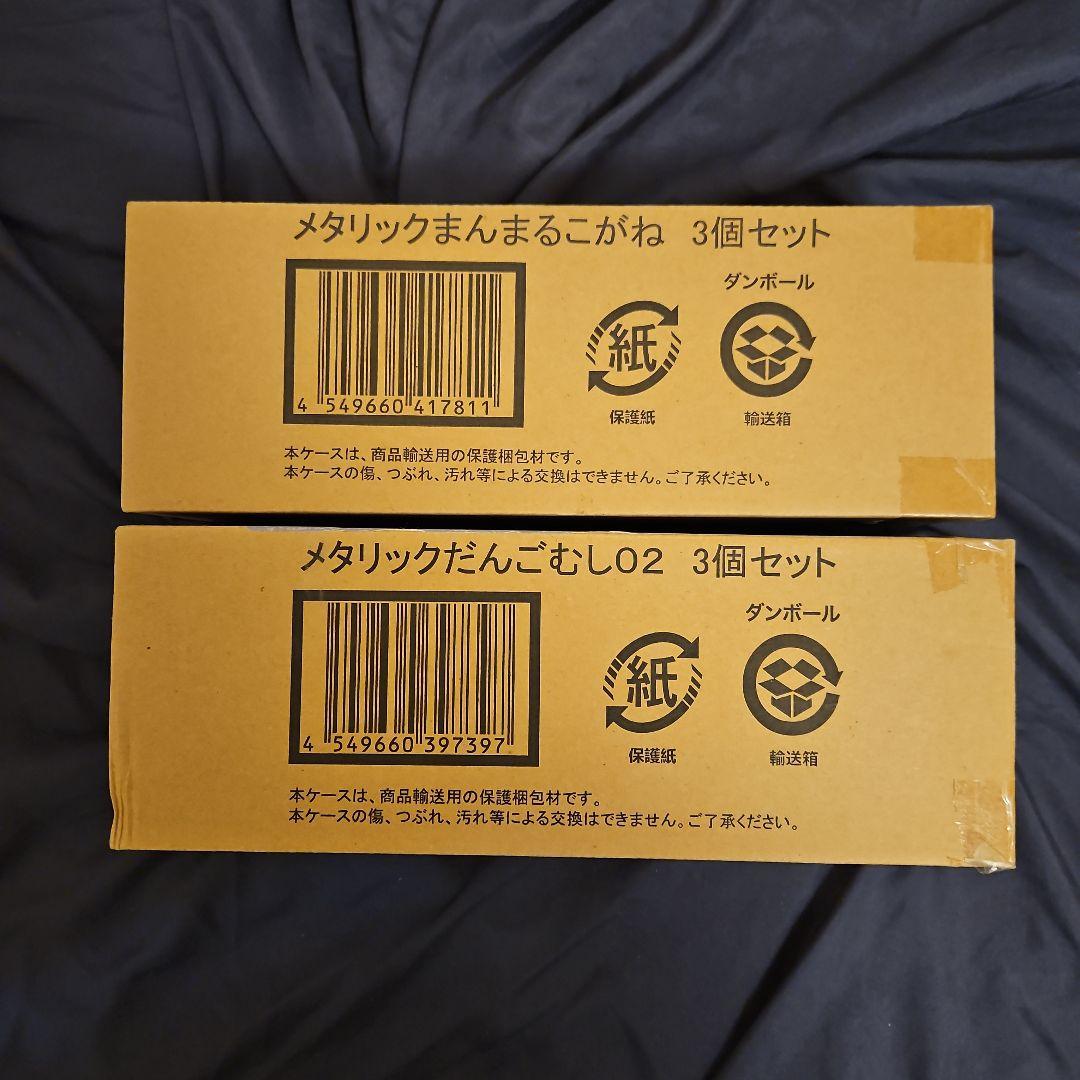 メタリックまんまるこがね+メタリックだんごむし02 メタリックまんまるこがね 【バンダイ】