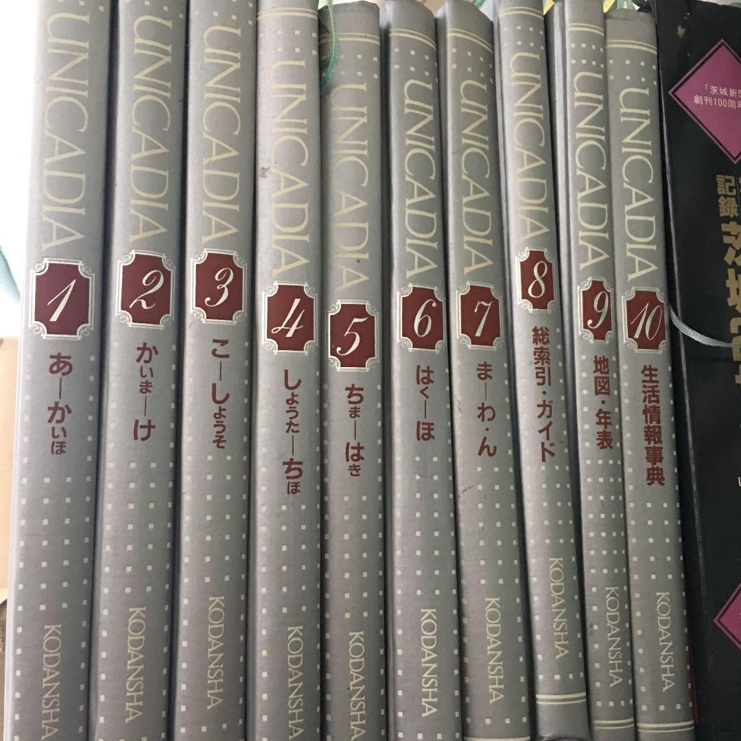 講談社現代百科大事典1〜10 万有百科大事典 1 2版 |本 | 通販 | Amazon
