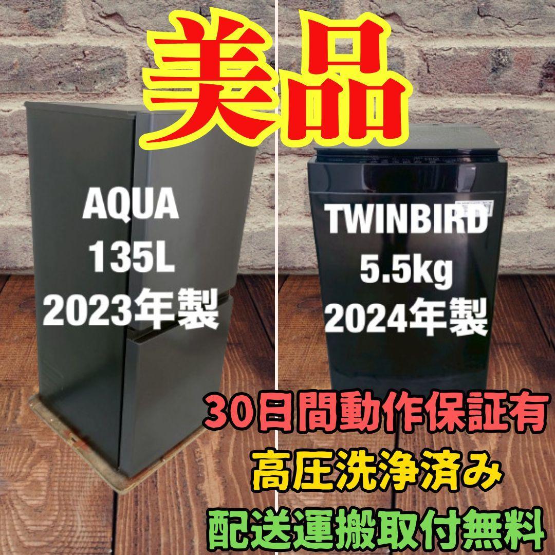 冷蔵庫 洗濯機 家電セット 一人暮らし 東京 神奈川 千葉 埼玉 J09a 冷蔵庫 洗濯機 家電セット 一人暮らし 東京 神奈川 千葉 埼玉 J09a