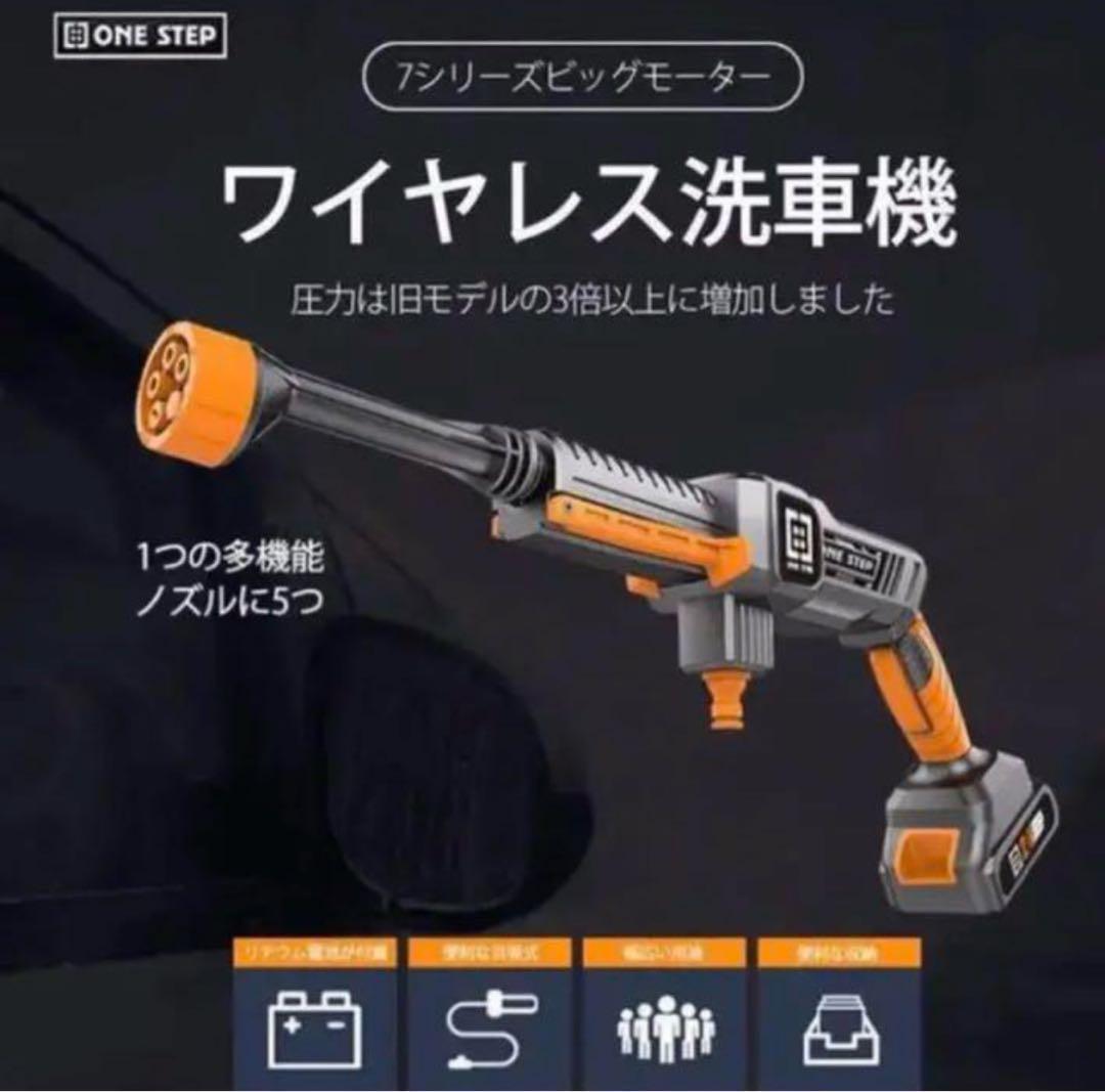 高圧洗浄機 洗車機 充電式リチウムバッテリー 1つの多機能ノズルに付き