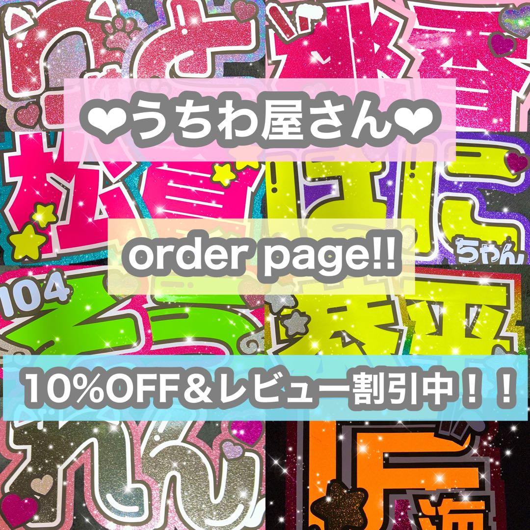 うちわ屋さん　うちわ文字　連結可能　国内アイドル　韓国アイドル　YouTuber 商品詳細ページ | EVNNE OFFICIAL STORE | うちわ[YOO SEUNGEON](2024