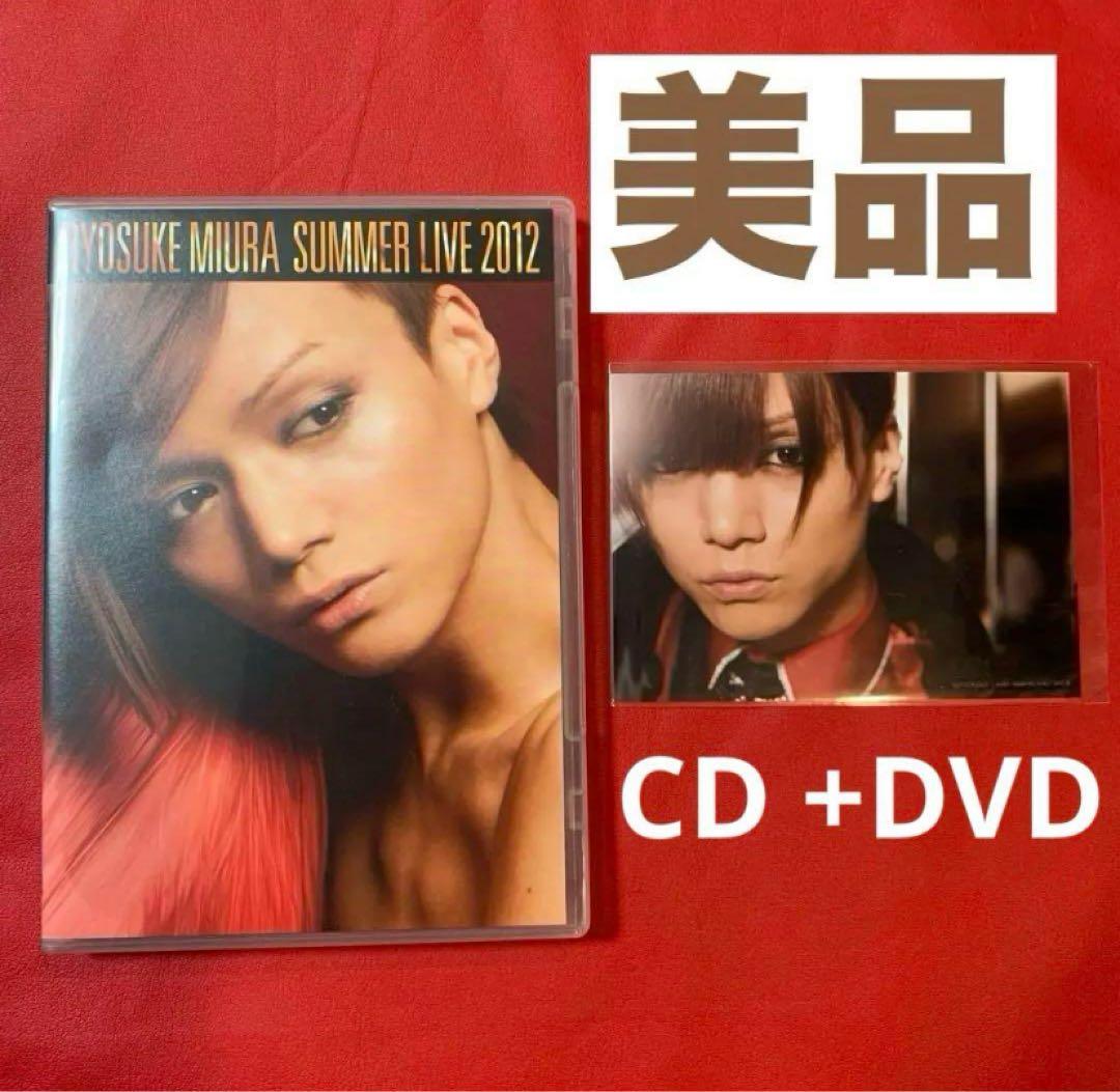 三浦涼介/RYOSUKE MIURA SUMMER LIVE 2012 美品 Amazon.com: Ryosuke Miura - Ryosuke Miura Summer Live 2012 (2DVDS