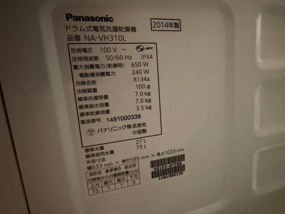 パナソニック 7kg / 3.5kg プチ ドラム式洗濯機 NA-VH310L