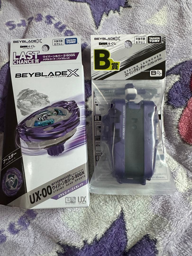 ベイブレードX DMMくじ ラストワン B賞 おまけ DMMくじ】ベイブレードX ラスト賞 未使用 BEYBLADE X DMMくじ 10月24日