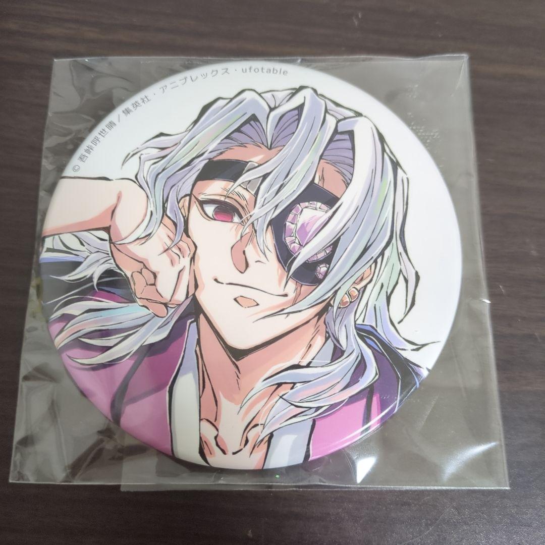 鬼滅の刃　宇髄天元　c104 寝そべり 缶バッジ Amazon.co.jp: 鬼 滅 宇髄天元 コミックマーケット C104 寝そべり 布