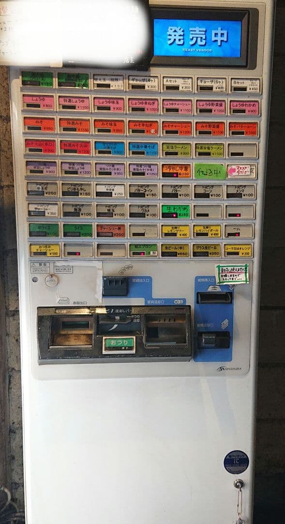 [値下げしました！]券売機  芝浦券売機 KA-Σ  引取歓迎！(千葉県)