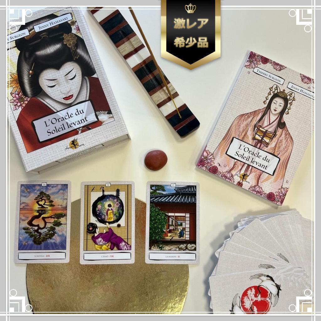 【正規品オラクルカード】レア！海外から日本文化を描く✨日出ずる神託のカード Amazon.co.jp: オラクルカード 36枚［正規品］【日本神話 神託札