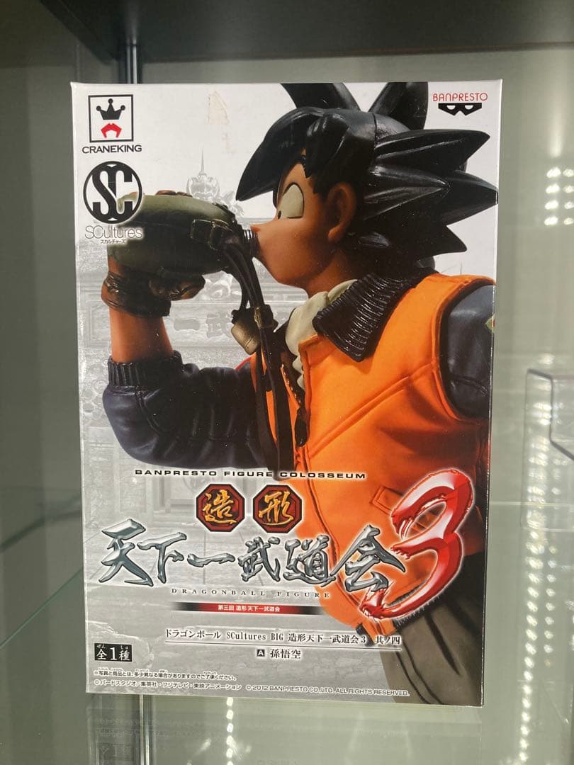 【新品未開封】孫悟空 水筒　造形天下一武道会3 ドラゴンボール[孫悟空 水筒 フィギュア 造形天下一武道会3]Dragon