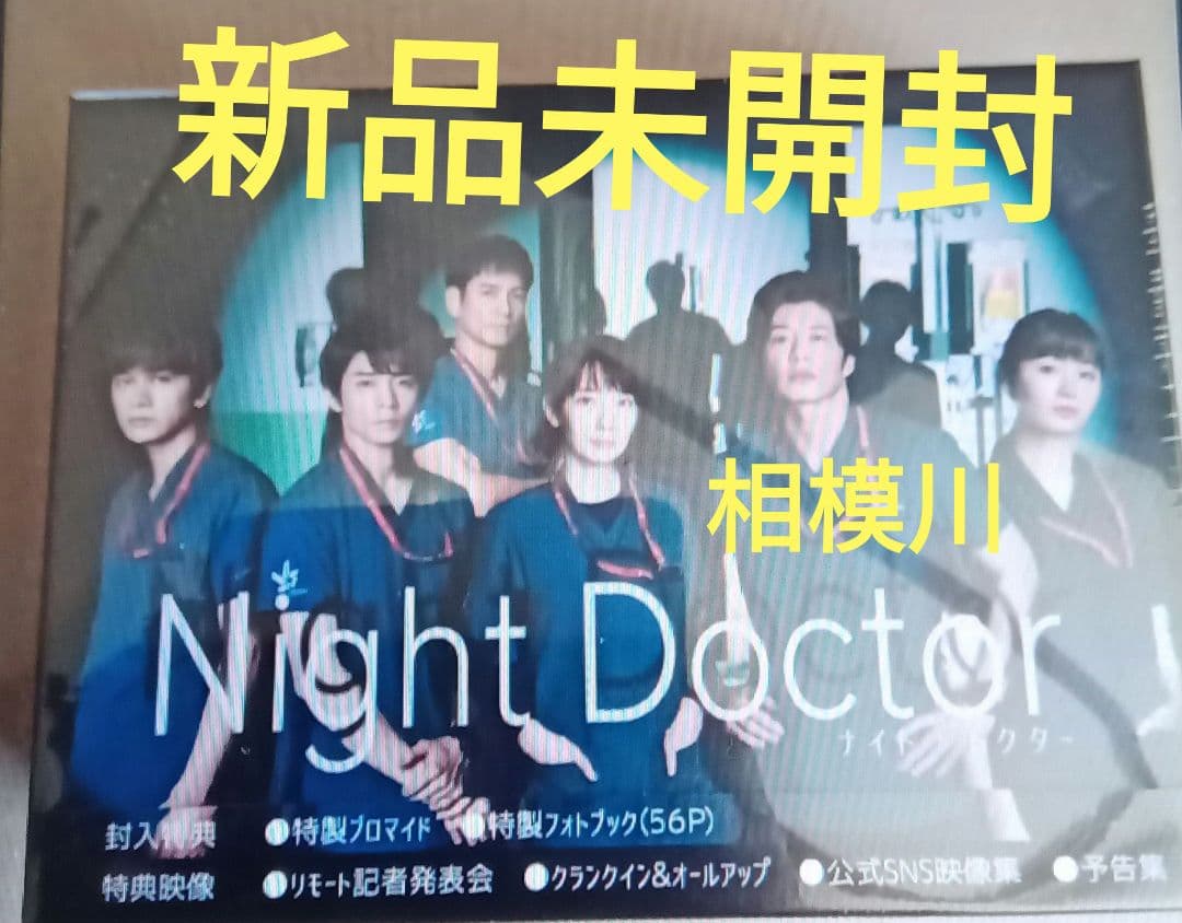 ナイト・ドクター DVD-BOX〈7枚組〉新品未開封 ナイト・ドクター DVD-BOX（DVD） 通販｜セブンネットショッピング