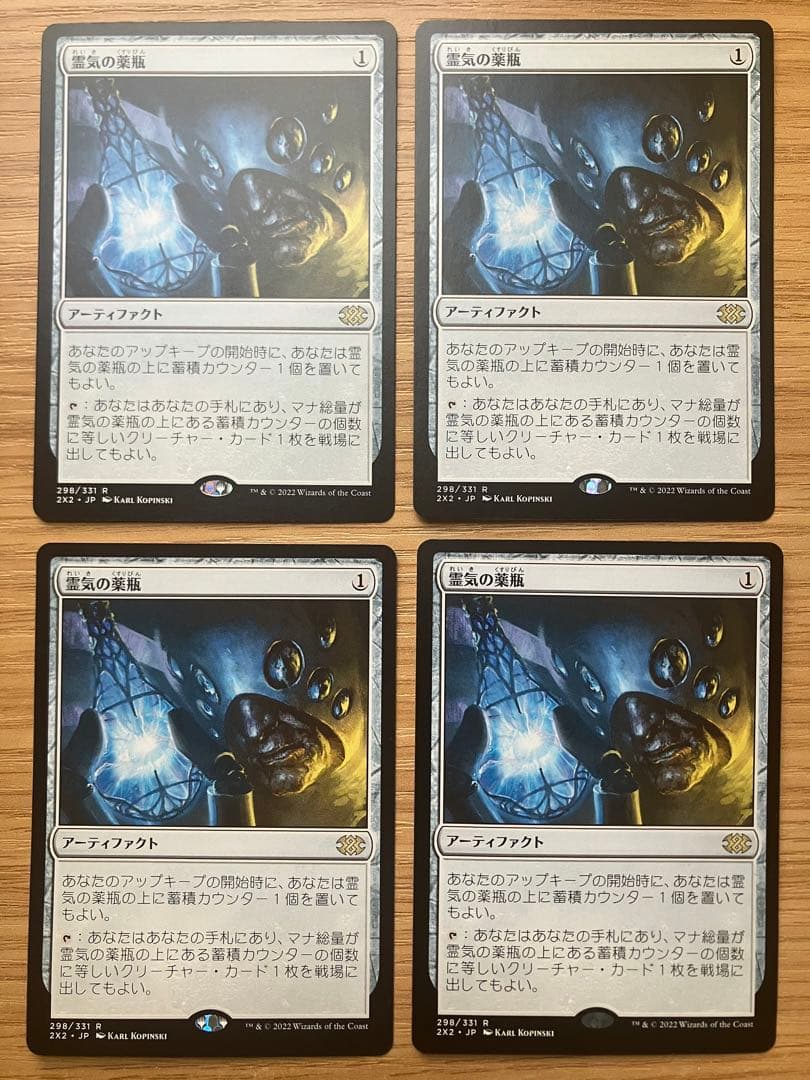 MTG 霊気の薬瓶 日本語版 4枚セット 霊気の薬瓶/Aether Vial》[IMA] 茶R | 日本最大級 MTG通販サイト
