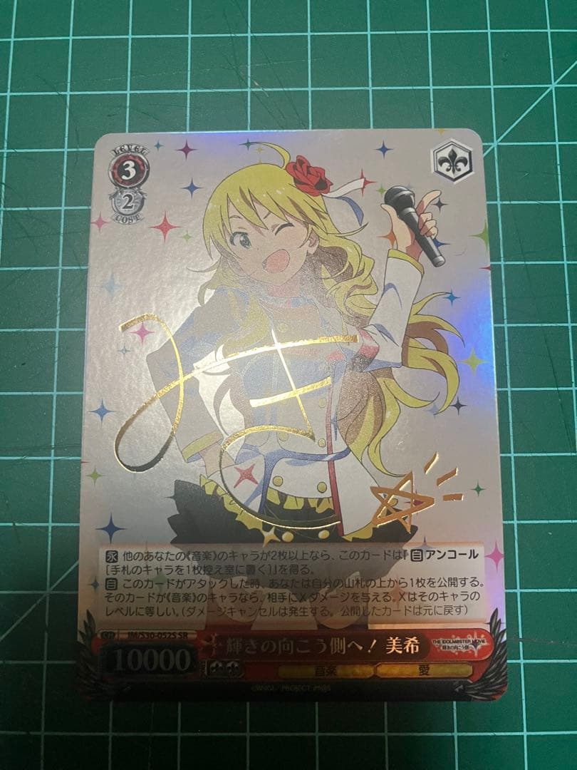 輝きの向こう側へ！ 美希 SR 1枚 ヴァイスシュヴァルツ WS】輝きの向こう側へ! 美希【RR】IM/S30-052ヴァイスシュヴァルツ