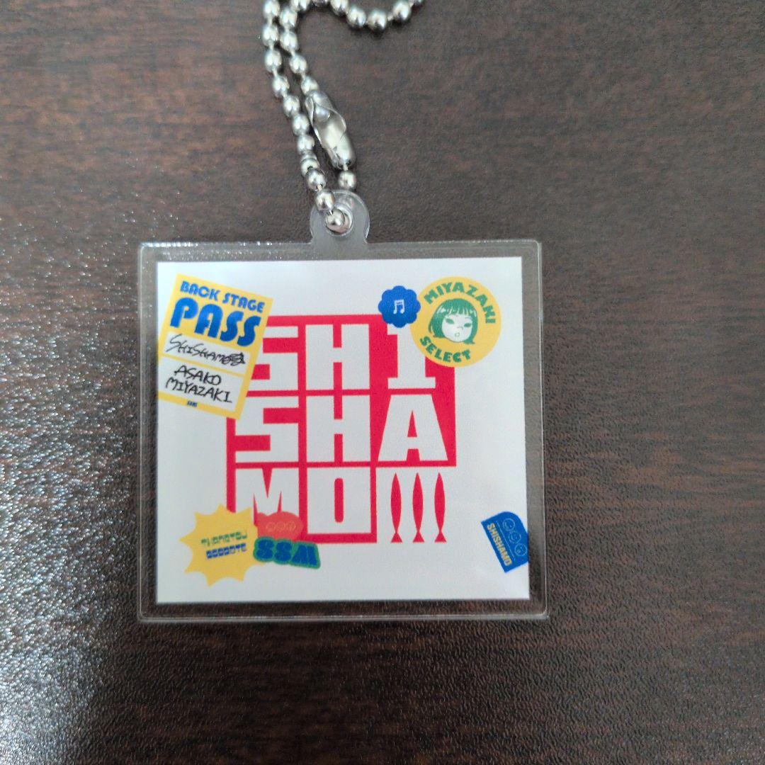 SHISHAMO アクリルキーホルダー　朝子 PHOTO アクリルキーホルダー -「SHISHAMO 8」SHOT-【A】 - FAITH MUSIC