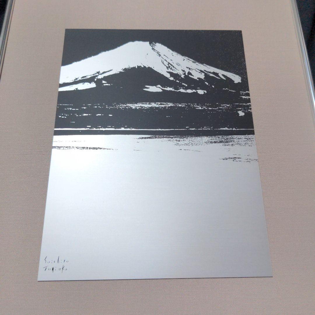 富岡惣一郎 白の世界 富士雪景（山中湖） - メルカリ 富岡惣一郎 白の